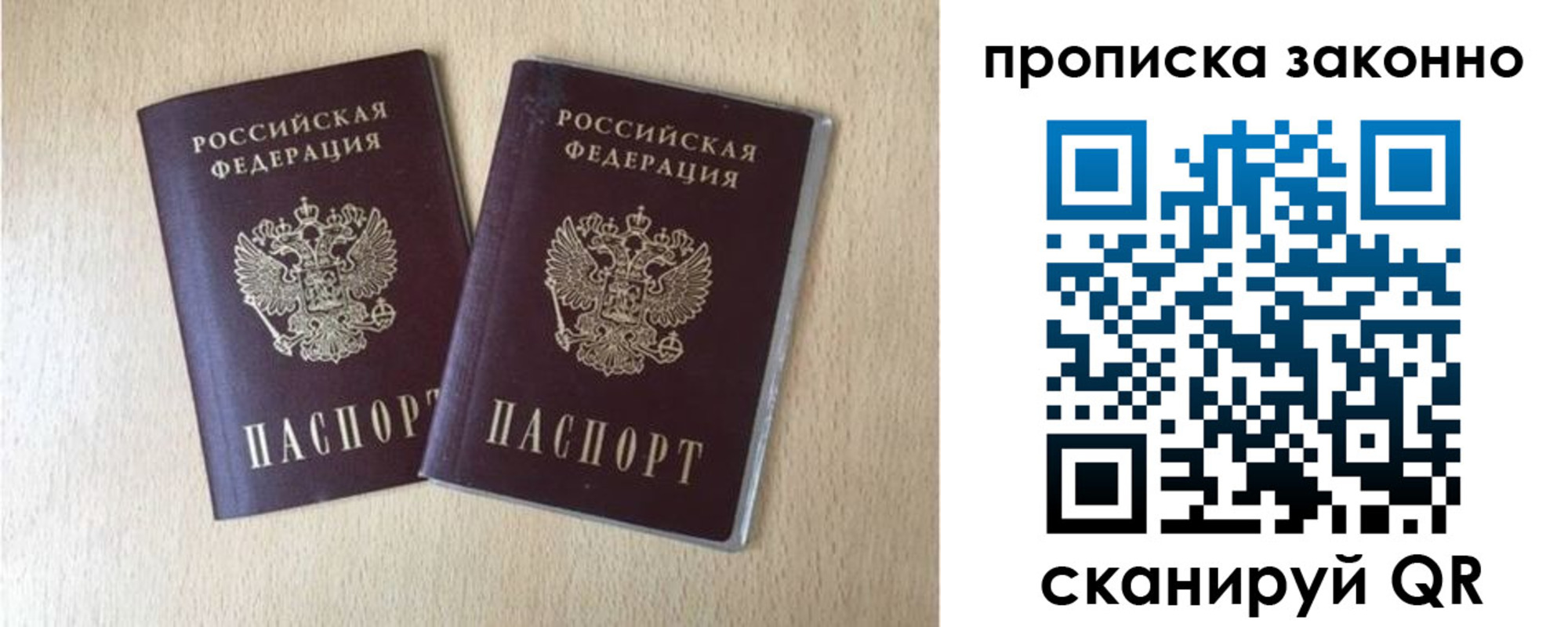 временная регистрация адрес в Волхове