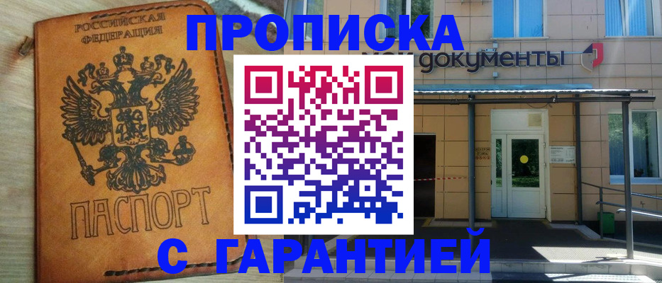 регистрация в Волхове