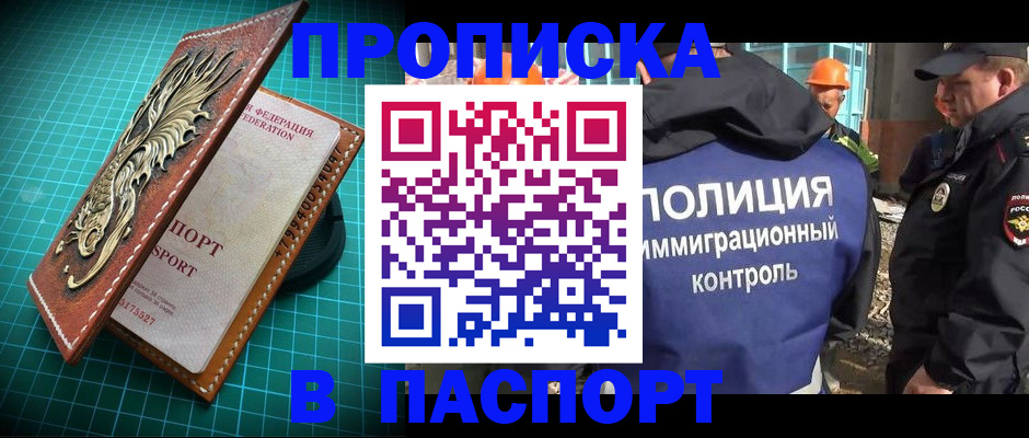 где прописаться в Волхове
