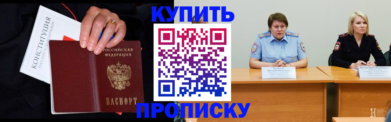 прописка от собственника в Волхове