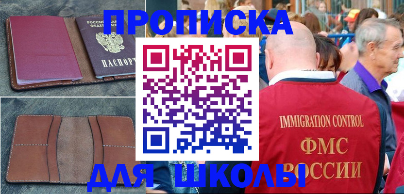 временная регистрация собственник в Волхове