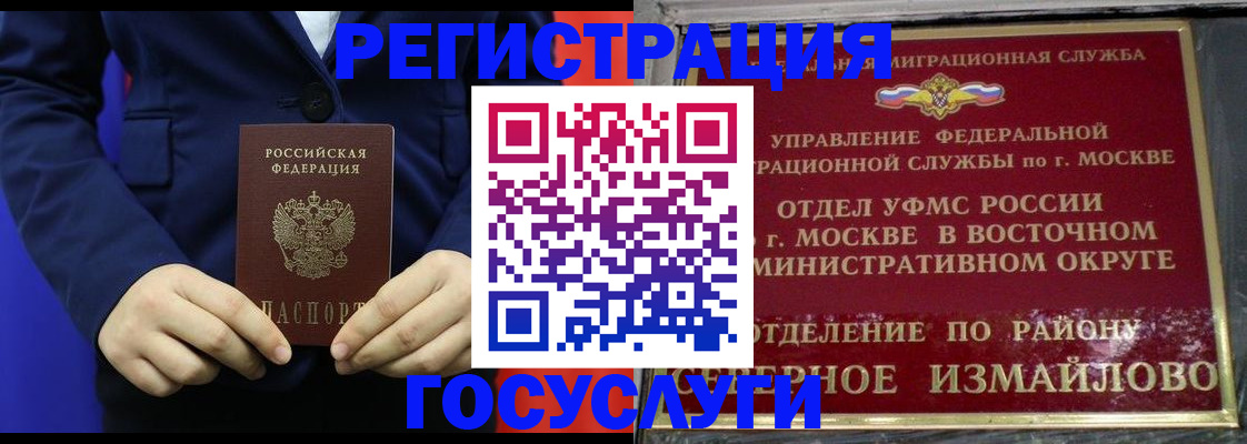 прописка иностранных граждан в Волхове