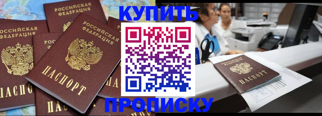 пропишу в квартире в Волхове